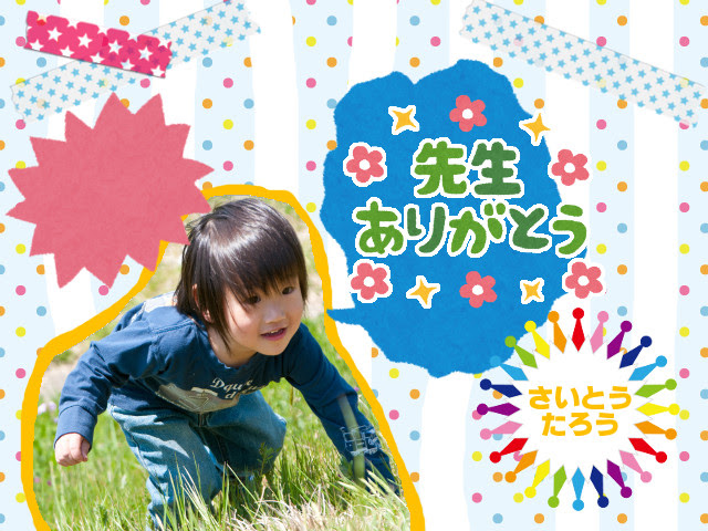 お世話になった幼稚園の先生へアルバムプレゼント 作り方詳細 アイディア編 フタゴログ If あなたの人生は私が選択しなかった人生