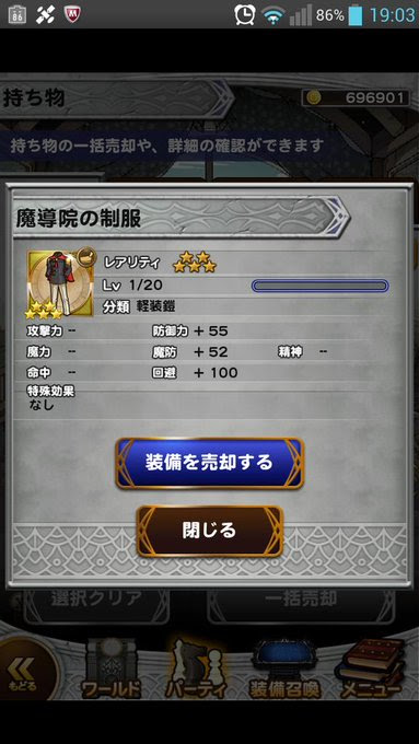 Ffrk ファイナルファンタジーレコードキーパー攻略
