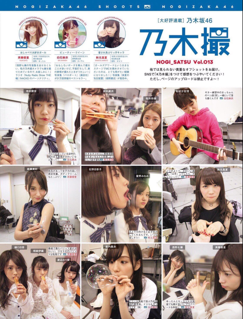 魚拓 乃木坂46 乃木撮 の1期生2期生3期生の出現率まとめ 乃木坂46まとめ 乃木仮めんばー