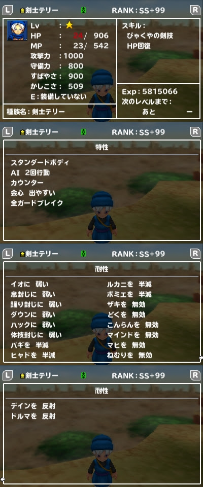 3ds ドラゴンクエストモンスターズ テリーのワンダーランド3d セーブエディター改造パッチコード はじめてのロードバイク 初心者入門塾