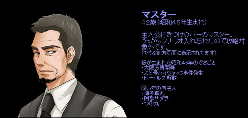 おじさんと恋をする乙女ゲーム おじマイ の攻略キャラクターにとんでもない男がまじってるんだけど カフェオレ ライター