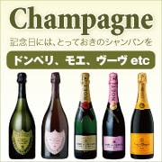 シャンパン　ドンペリ　モエ　ヴーヴ