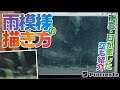 かっこいい 綺麗 梅雨 イラスト 326822