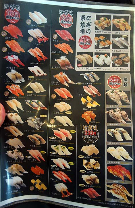 回転寿司 ちょいす 室蘭中島店 北海道 140円の皿がメインの激安北海道回転寿司 北海道b級グルメ
