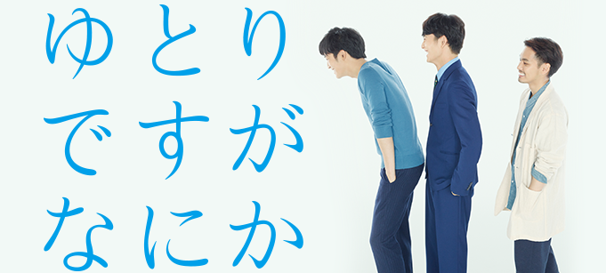 ゆとりですがなにか Surfin Girl Com