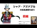 【印刷可能】 ジオン エースパイロット 341345-ジオン エースパイロット ランキング