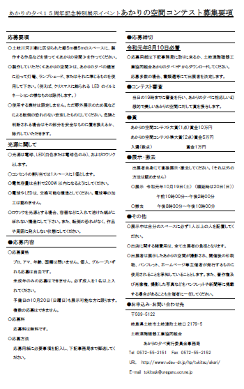 あかりの夕べのホーム あかりの夕べ年度別一覧ページ