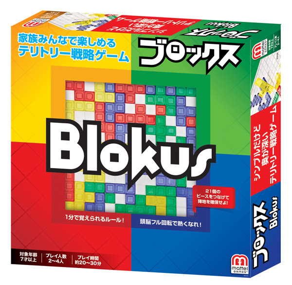 ブロックス Blokus ボードゲーム マテル社 7歳くらいから 木のおもちゃ Jp