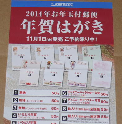 合わせて 十分です 暴君 セブンイレブン 年賀状 無地 大洪水 ランダム 評論家