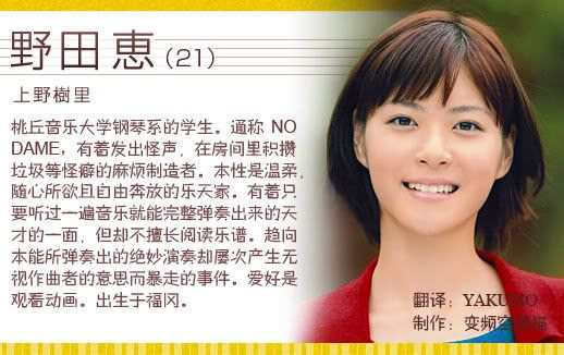 06秋cx月9 交响情人梦 集中讨论贴 上野树里 玉木宏 爱 友情 梦想永不结束 影剧讨论区韩剧社区