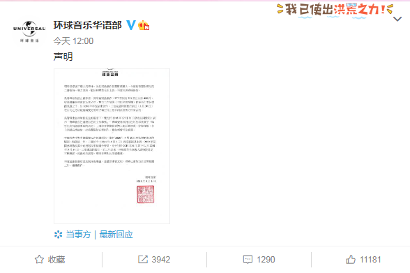 吴青峰著作权案宣判 每经网