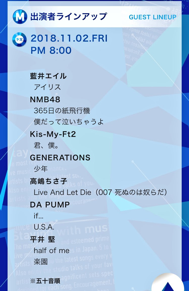 朗報 Nmb48さや姉ラストでmステ出演ｷﾀ ﾟ ﾟ ミュージックステーション あきば採れんど