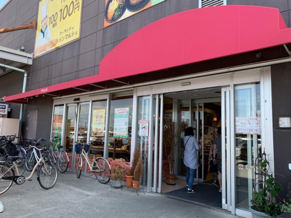 草加市 あの100円パン屋さんも新元号 令和 をお祝い 号外net 草加市