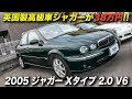 √完了しました！ ジャガー 特徴 車 307456-ジャガー 特徴 車