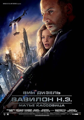 Babylon AD | Teaser Trailer