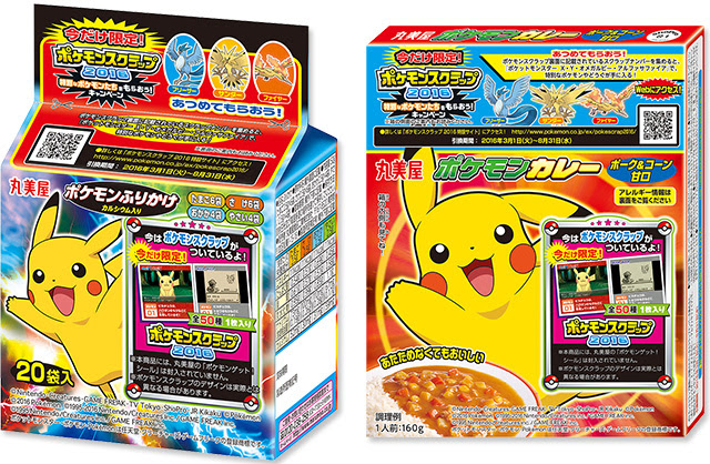 ポケモンスクラップ16 で隠れ特性のサンダー 色違いイーブイが貰える 対象商品など ぎんせきの部屋