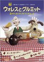 WALLACE & GROMIT 3 CRACKING ADVENTURES / Movie