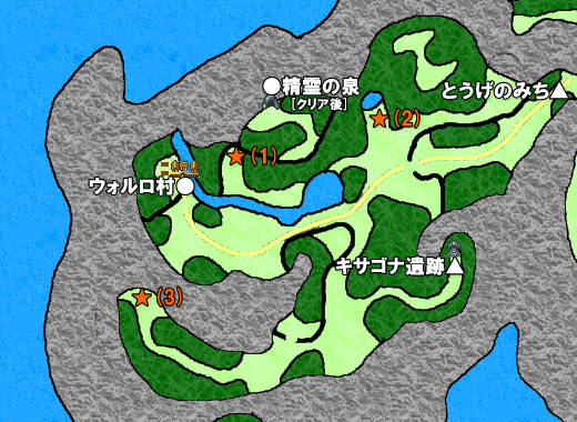 フィールド情報 ウォルロ地方 ドラクエ9
