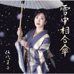 十 年 先 の ラブ ストーリー カラオケ