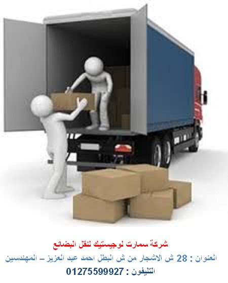 نقل من ميناء بورسعيد – خدمات النقل 739508408.jpg