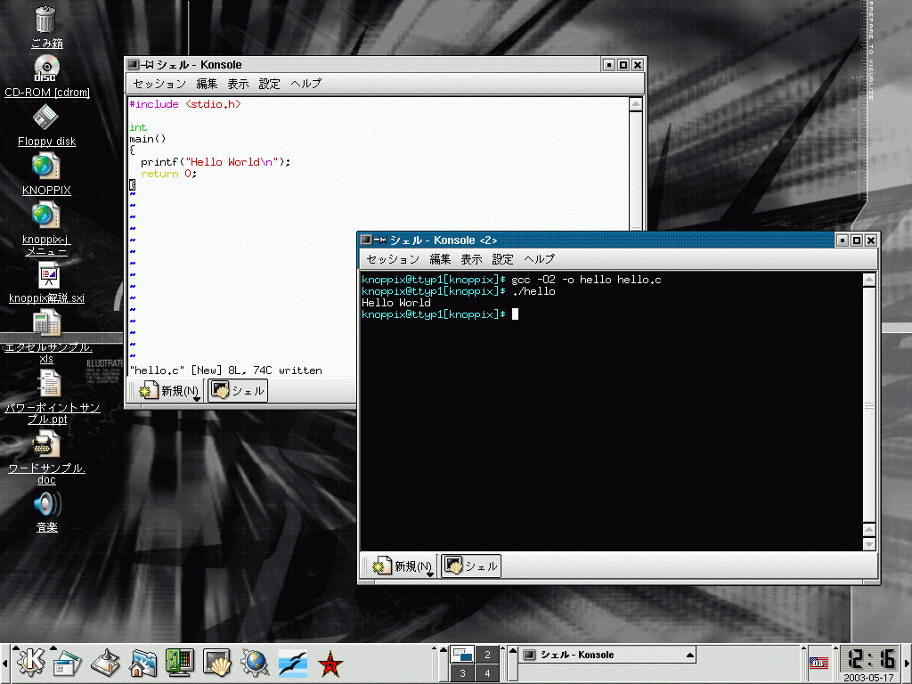 Cd Rom起動でハードディスクからファイルを救出 謎の処理系 Sunos 4 1 4 With Linux Freebsd