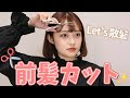 √完了しました！ 前髪 ぱっつん モデル 212571-前髪 ぱっつん 海外 モデル