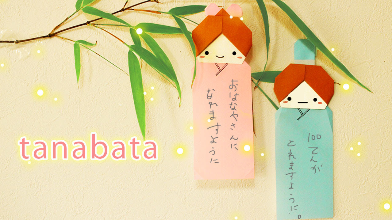 折り紙 七夕飾り 織姫と彦星の短冊の作り方 Mama Life Blog