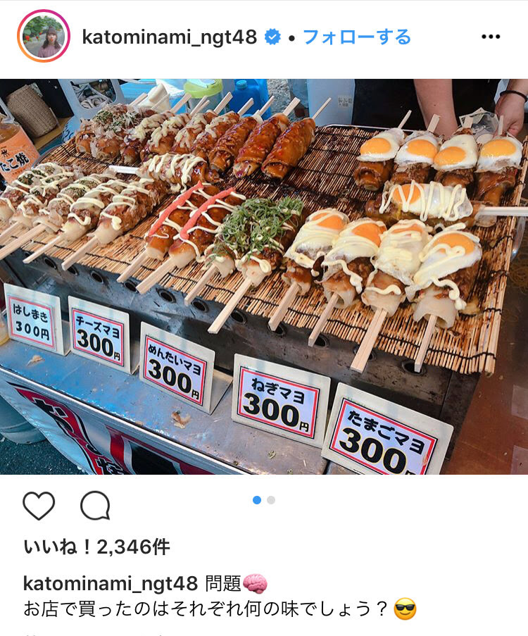 新潟の夏祭りで謎の食べ物が売られてると話題ｗｗｗ 芸能人ニュース速報 Imgsrc Info