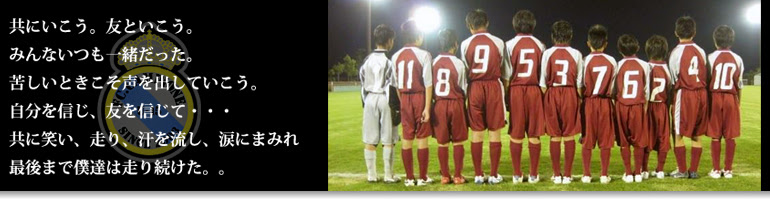 Fc Campione 福岡オフィシャルサイト U 15 U 12