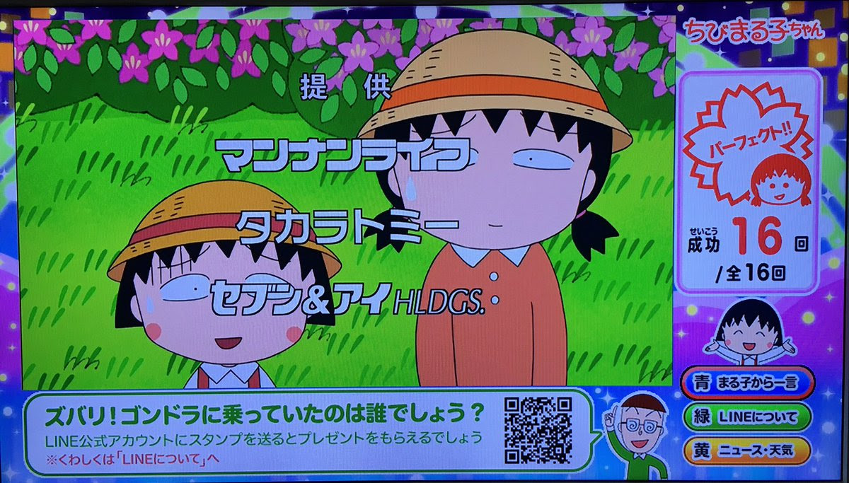雄介 Cole Destin ちびまる子ちゃん の検索結果 ツイセーブ