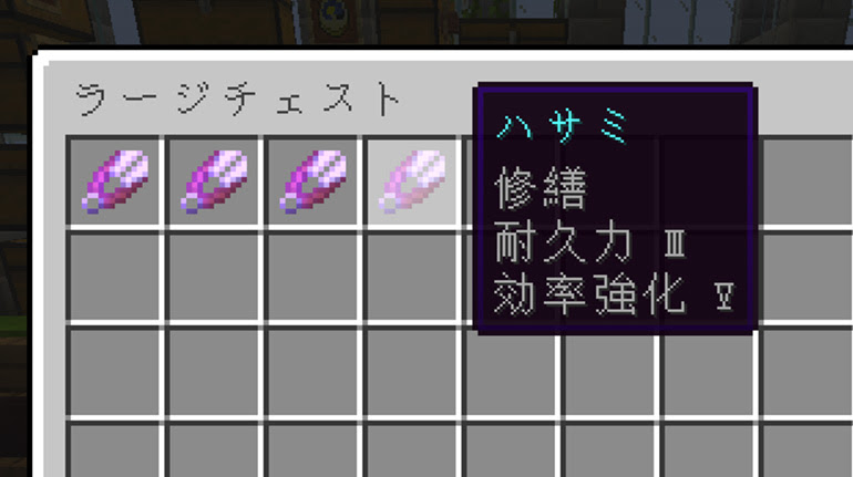 Java版マイクラ ハサミで採取できるアイテムの使い方 Njfのマイクラ日記