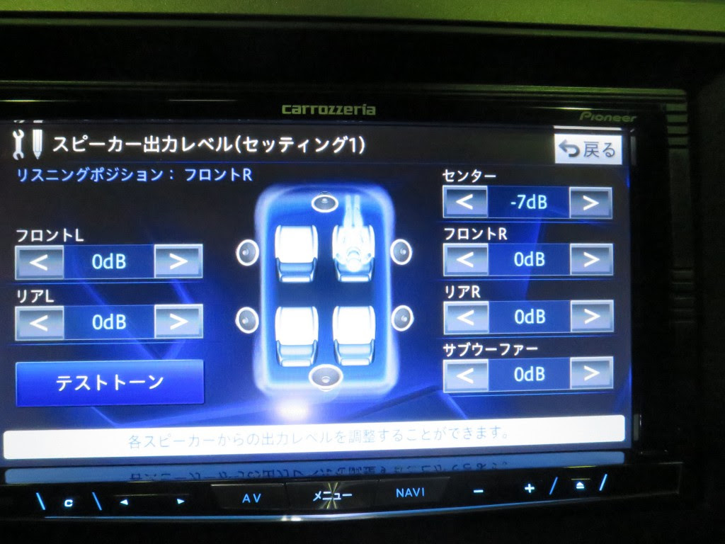 カーオーディオのサウンドセッティング方法 パイオニア サイバーナビ 5 1ch シアターの音調整 Hot Wired ホットワイヤード オフィシャルブログ Nagoya 052 Motoring