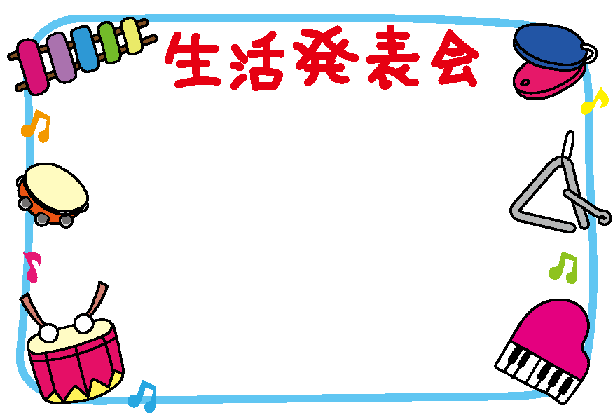 いらすとぷらす 幼稚園 保育園向けイラスト素材サイト 会員登録不要 無料ダウンロード