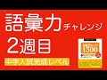 √ 言葉 力 アップ 287313