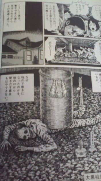 伊藤潤二の漫画を集めようか Photo Sharing Photozou