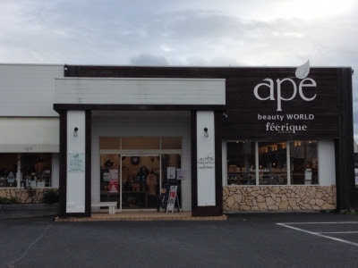 アーペビューティワールドひたちなか店 食と私のマリアージュ