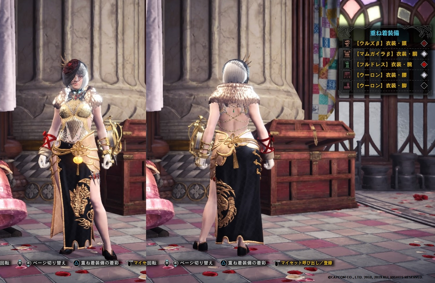 Mhw I 重ね着コーディネート集 完クリ日記