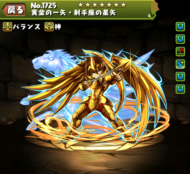 パズドラ 北斗の拳コラボ 星矢 高速 周回 ノーコン 攻略 パーティ編成 ｋｅｎのページ パズドラの最新情報 速報 攻略