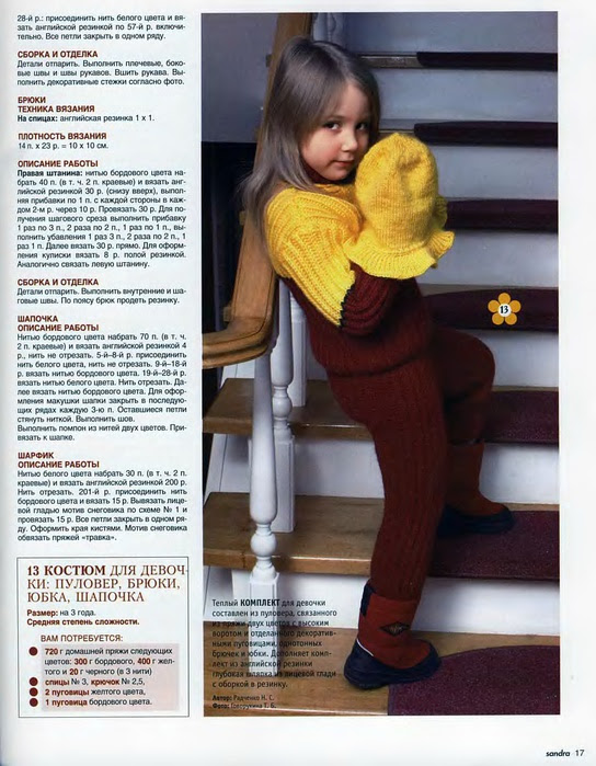 0017 (544x700, 148Kb)