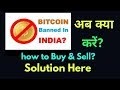 Is India Going To Ban Bitcoin : Local Crypto Exchanges are Circumventing India's New ... : On one hand, new feats are being achieved by bitcoin every day in cryptocurrency world, on the other hand the news of ban on bitcoin in the country by the government is also in discussion.