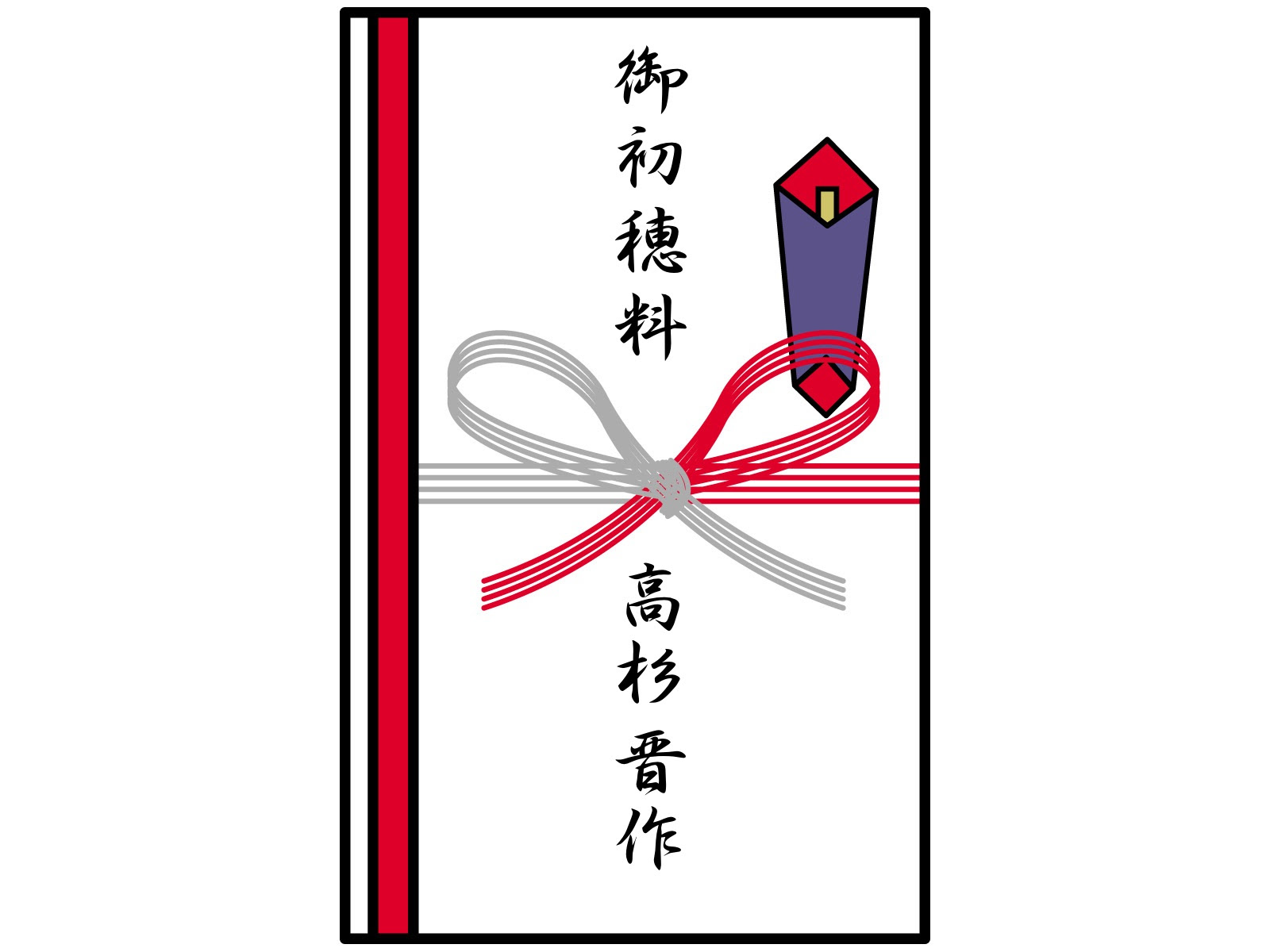 厄年はお祓いしたほうがいい するならいつ どこで 期間は お金は