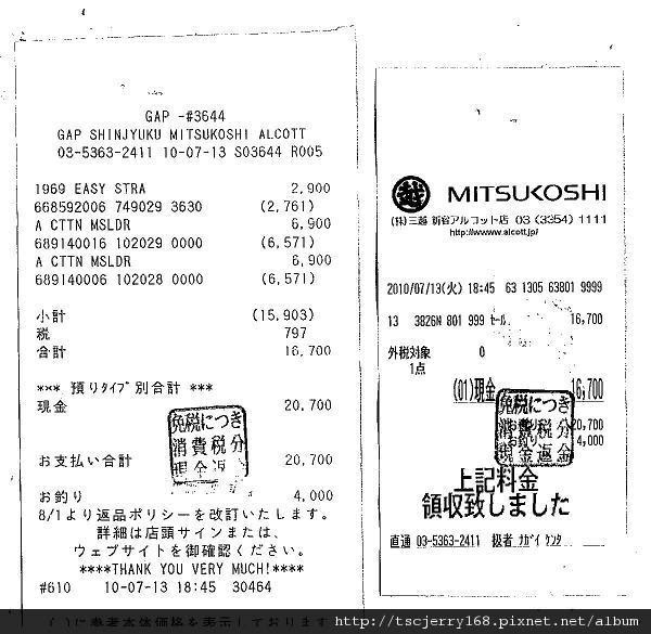 mitsukoshi.JPG