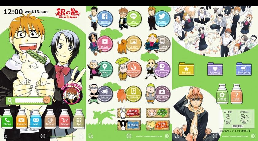 13巻発売 スマホ着せ替え配信中 銀の匙 Silver Spoon 公式ブログ
