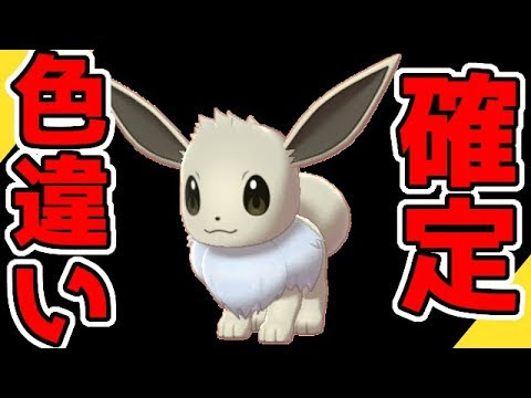 イーブイ 進化 一覧