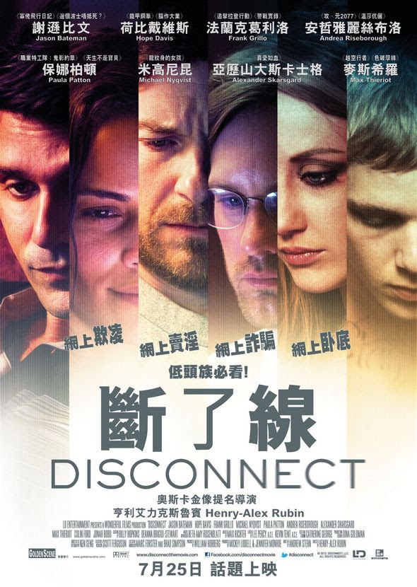 斷了線／疏離世界（Disconnect）poster