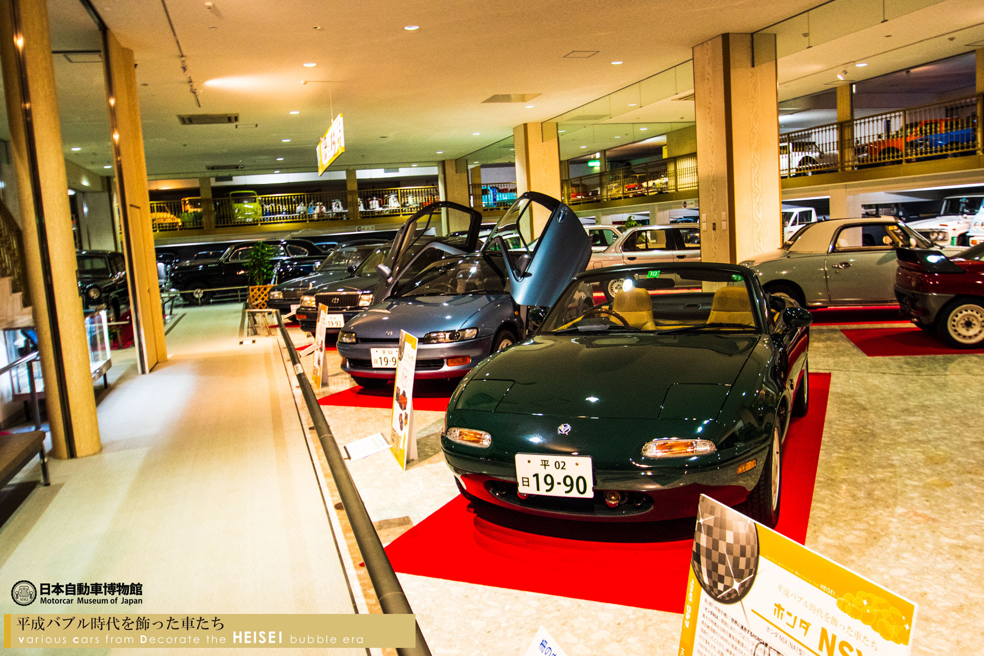 特別企画展 平成バブル時代を飾った車たち 日本自動車博物館