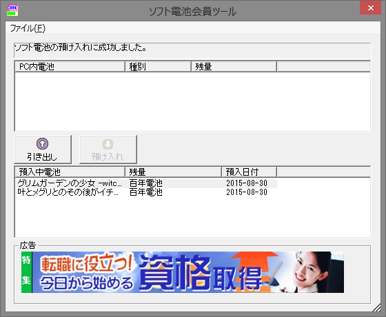 Pc買い替えたらどうするの Dmmのダウンロード版エロゲで ライセンスを移行してみた ダイモンのブログ