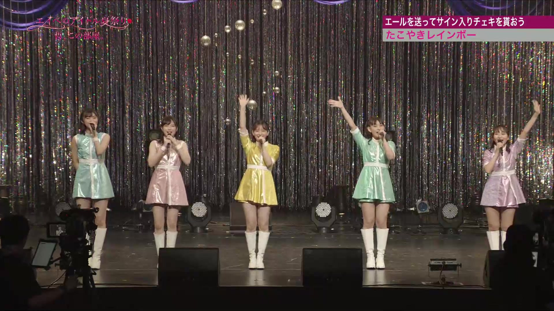彩虹章鱼烧 エイベのアイドル夏祭り Live 哔哩哔哩 Bilibili