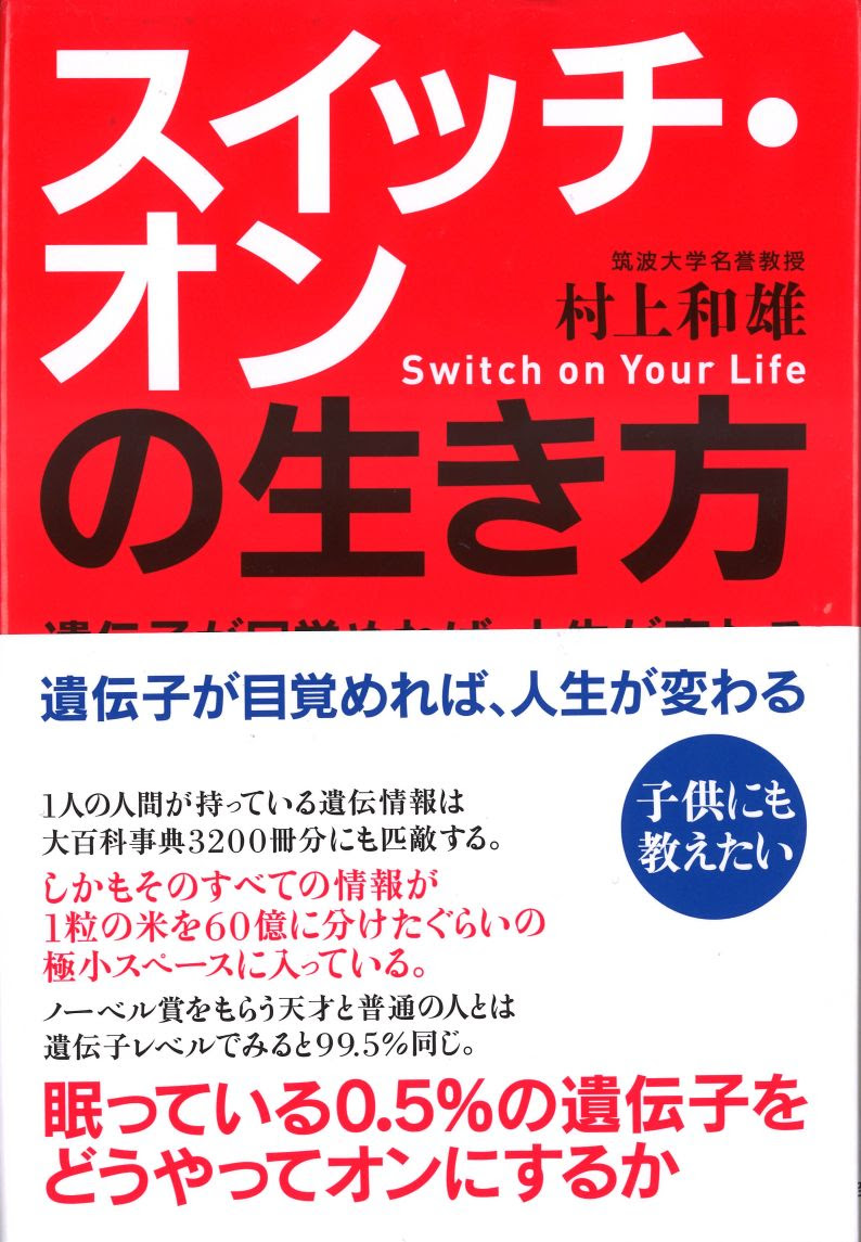 地球生物会議alive おすすめの本