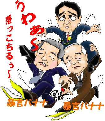 安倍晋三似顔絵 No98 似顔絵制作 ギャラリー真昼の星